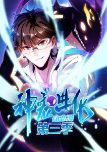 机械之心动漫全集在线看